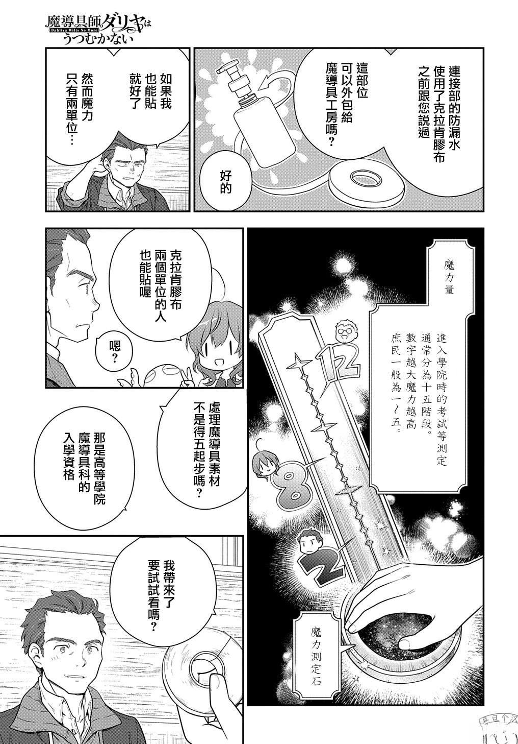 第47话