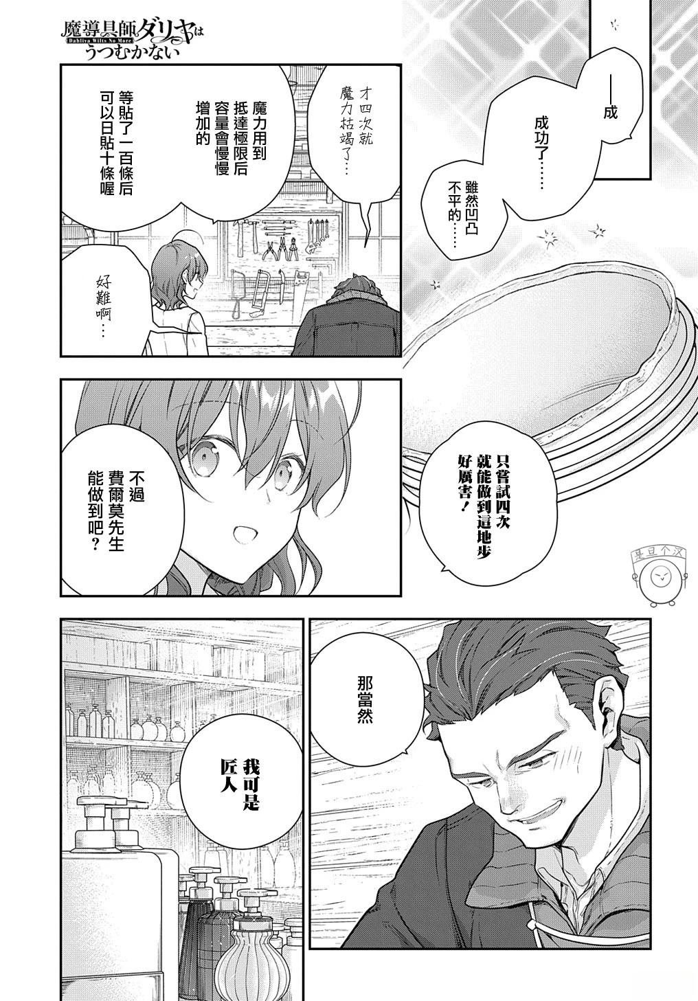 第47话