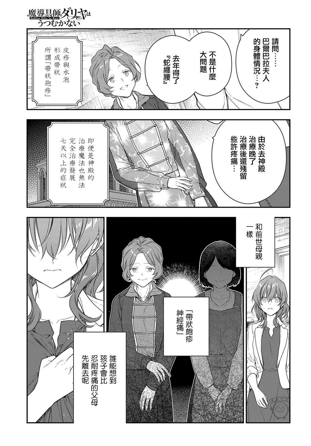 第47话