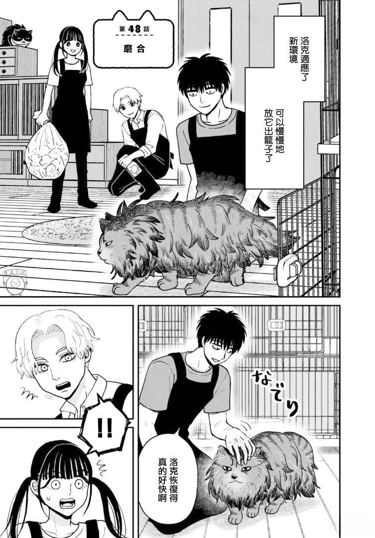 第48话