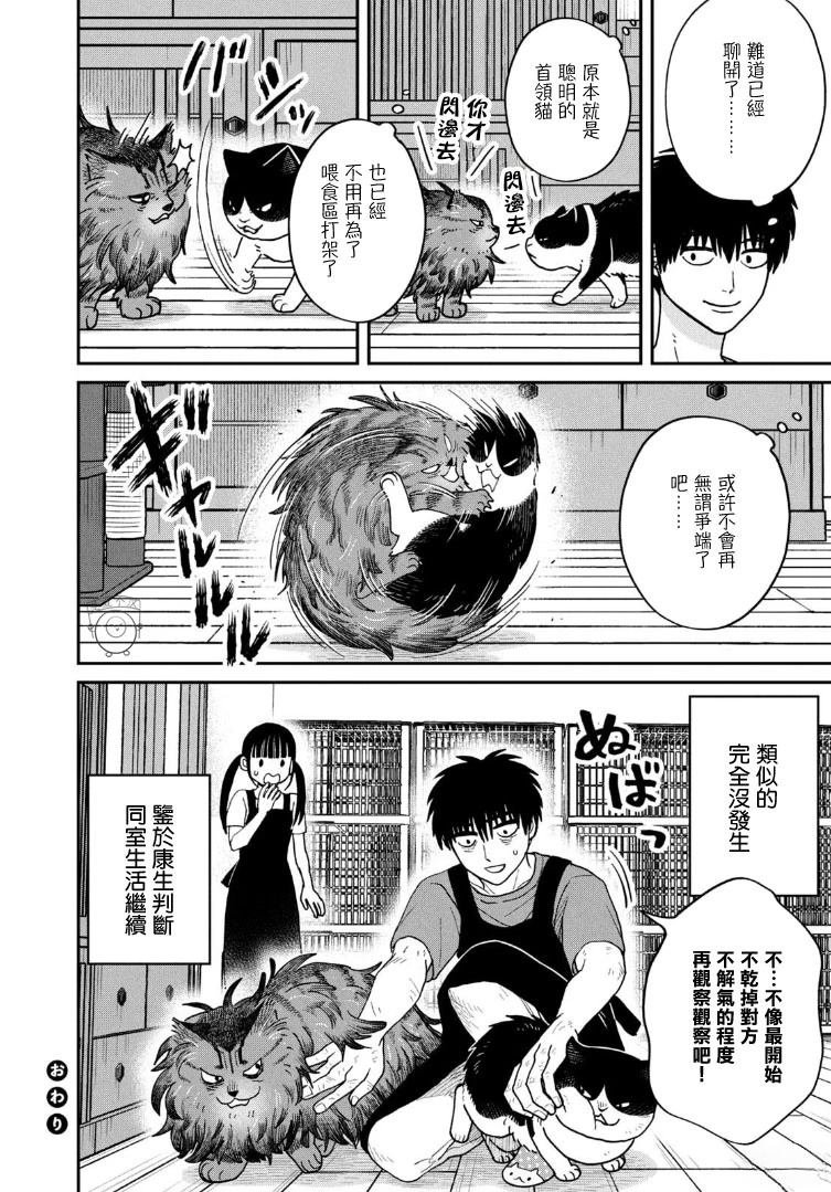 第48话