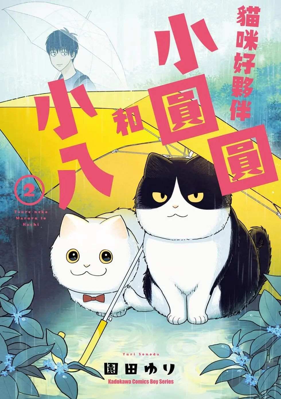 第2卷