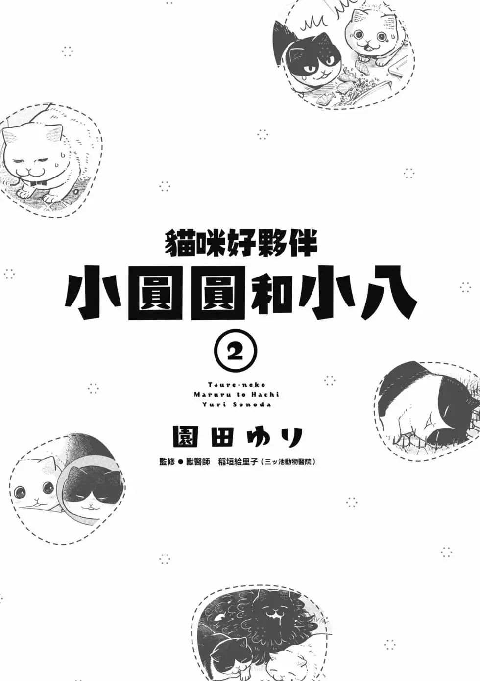 第2卷