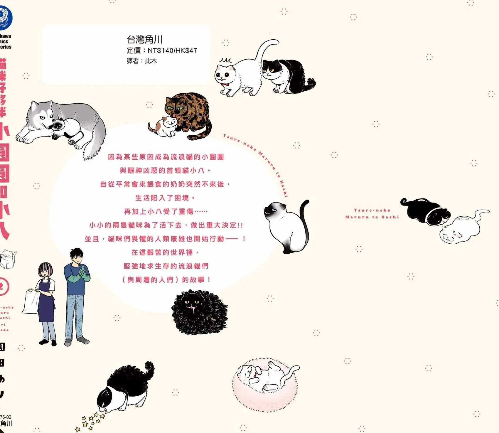 第2卷