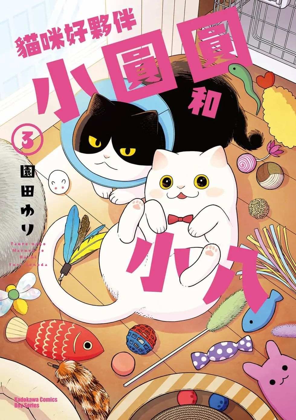 第3卷
