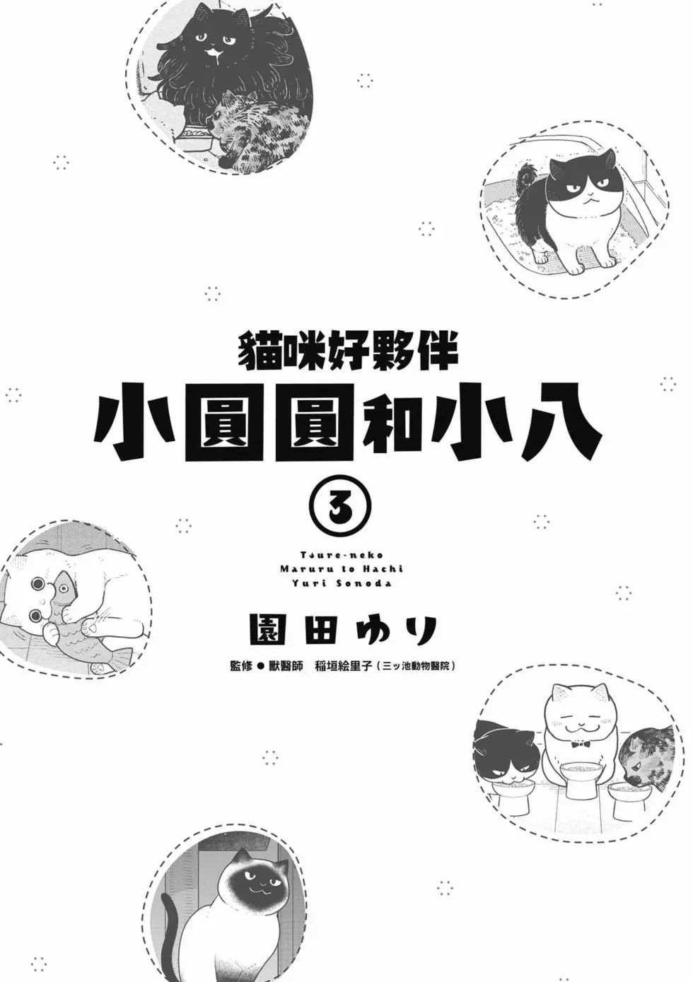 第3卷
