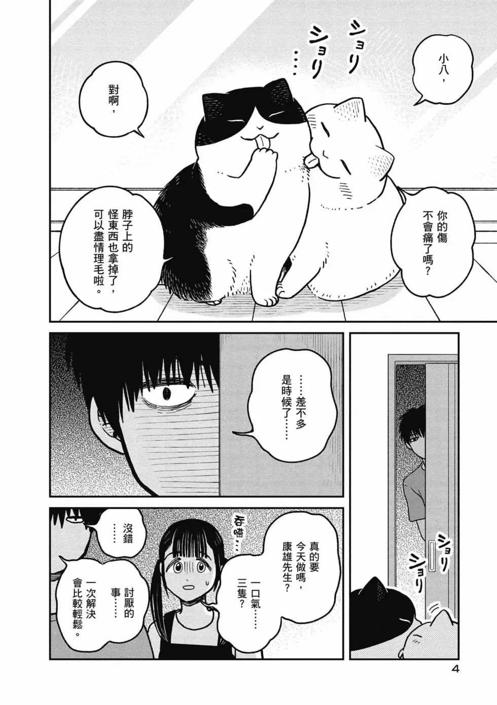 第3卷