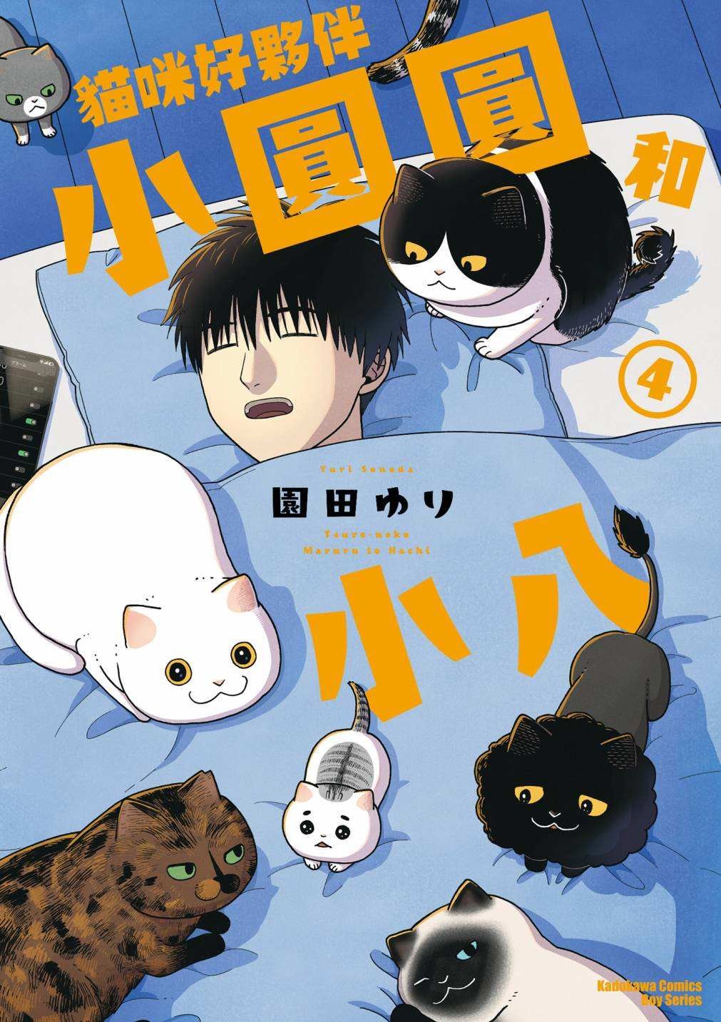 第4卷