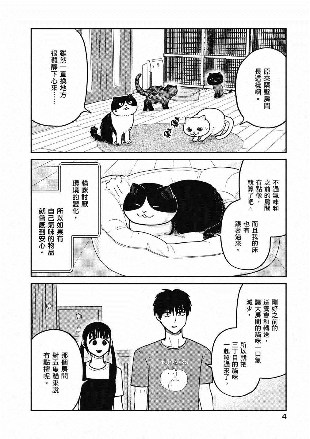 第4卷