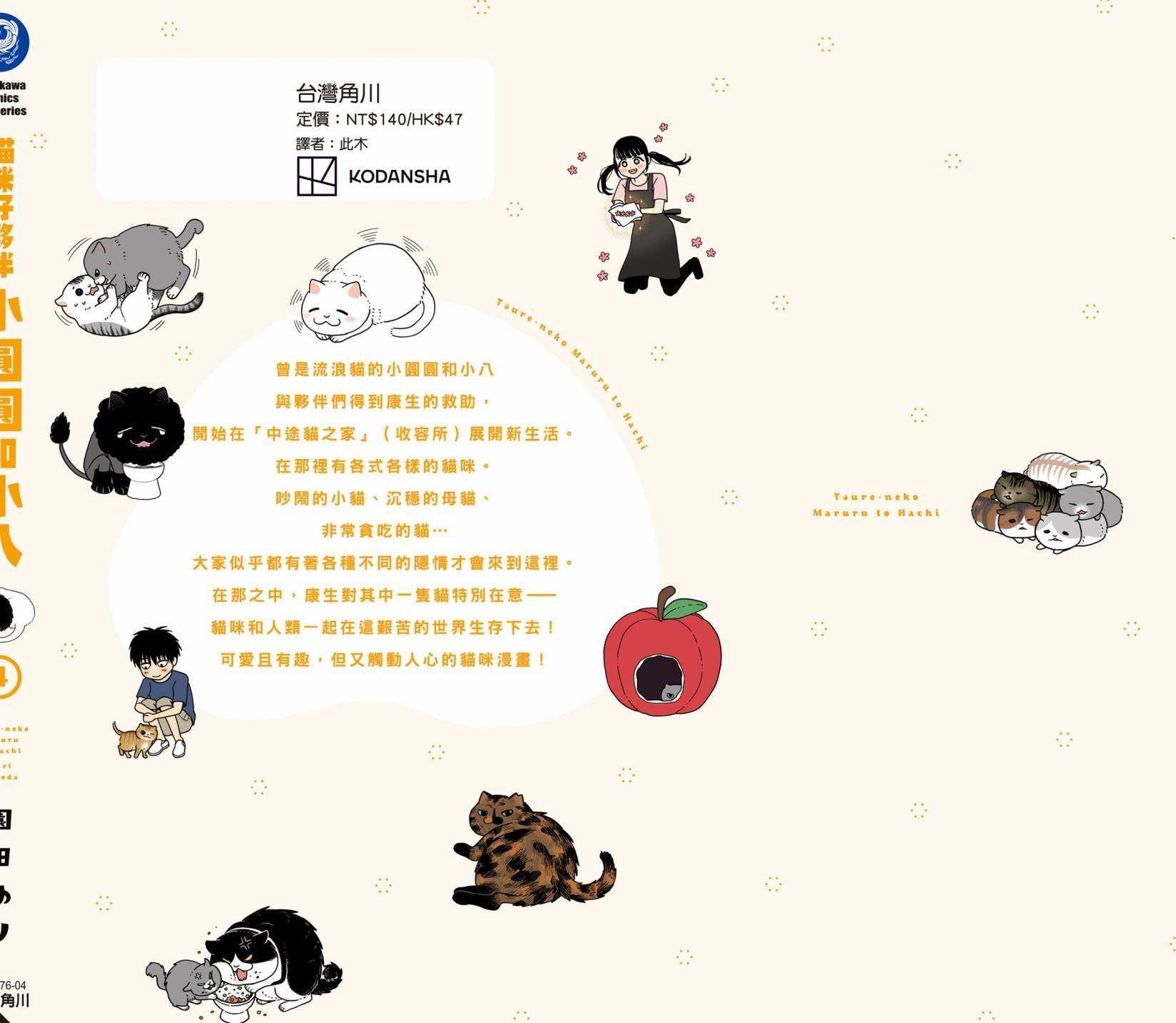 第4卷