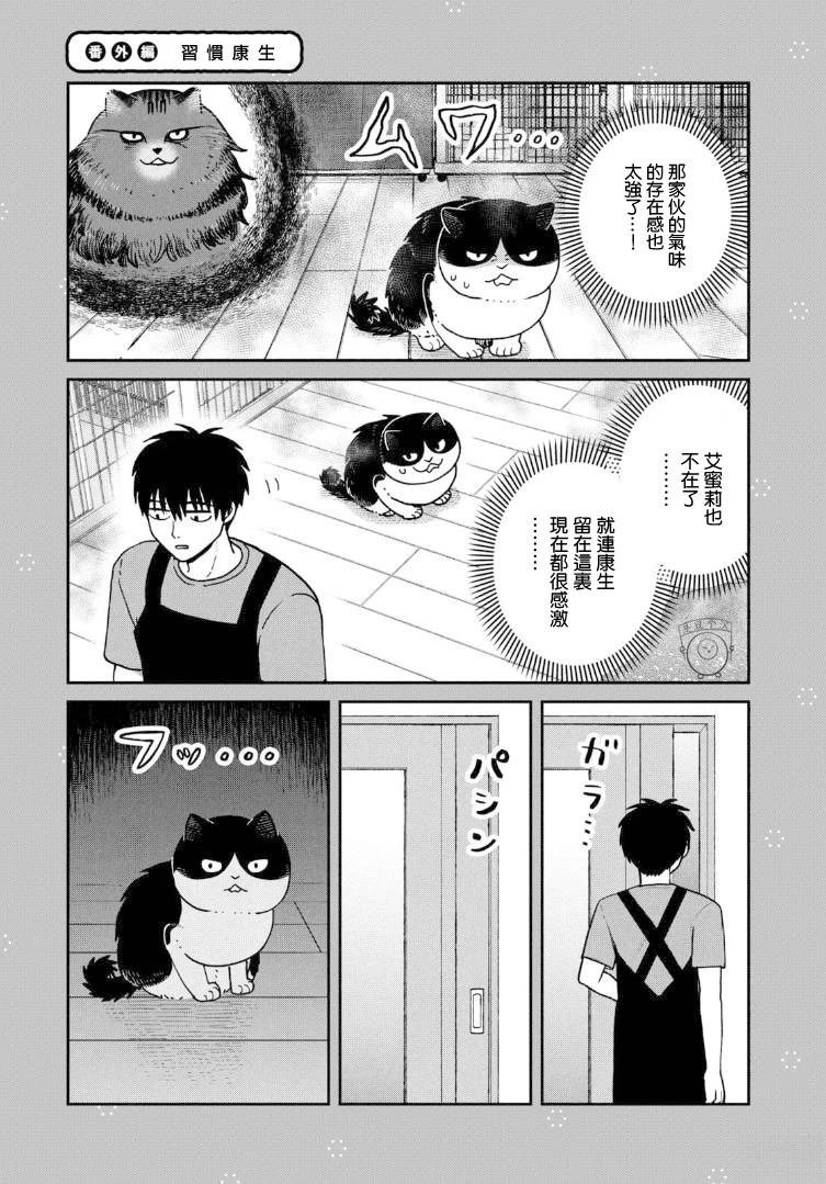 第44.5话