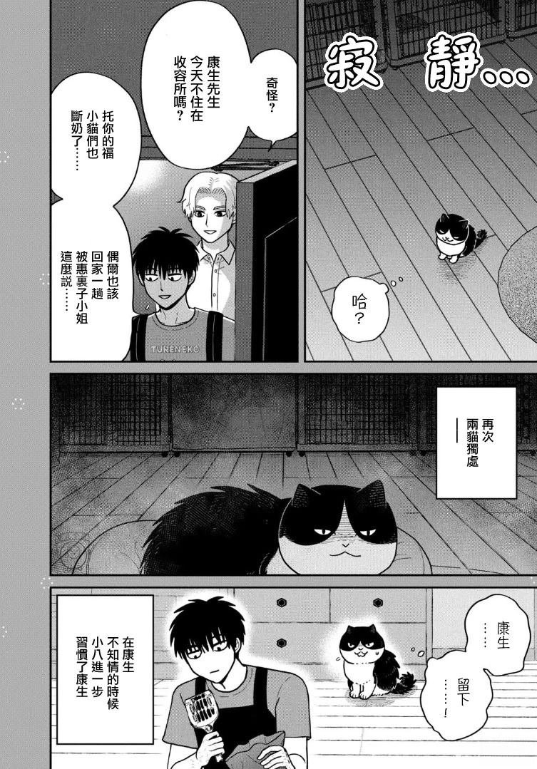 第44.5话