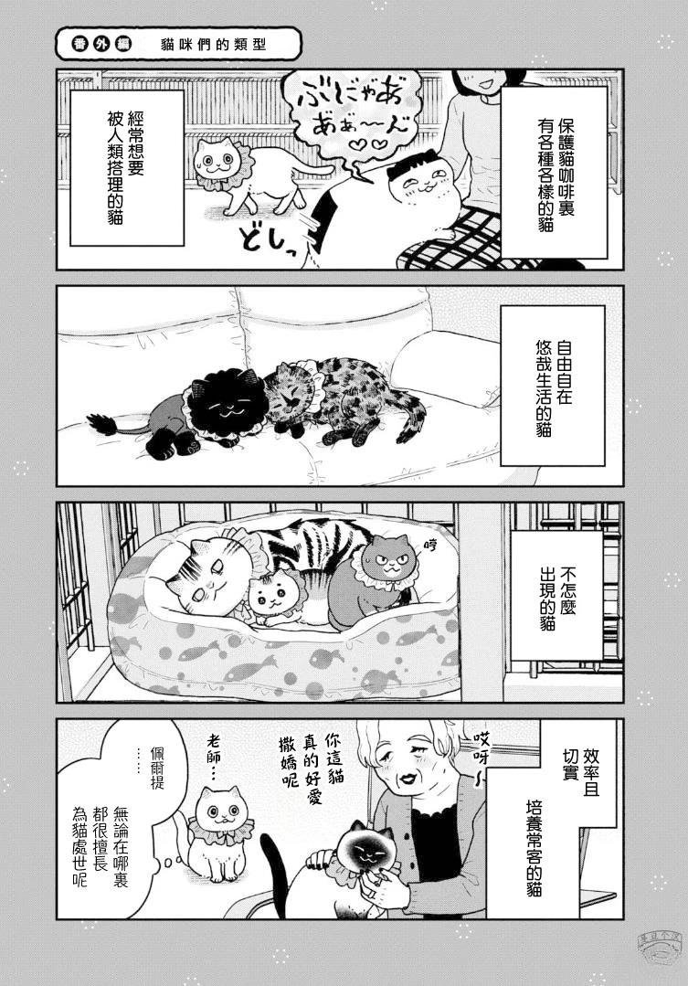 第45.5话