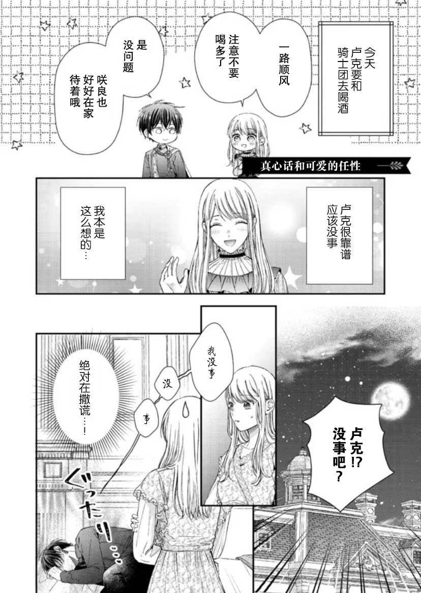 番外2