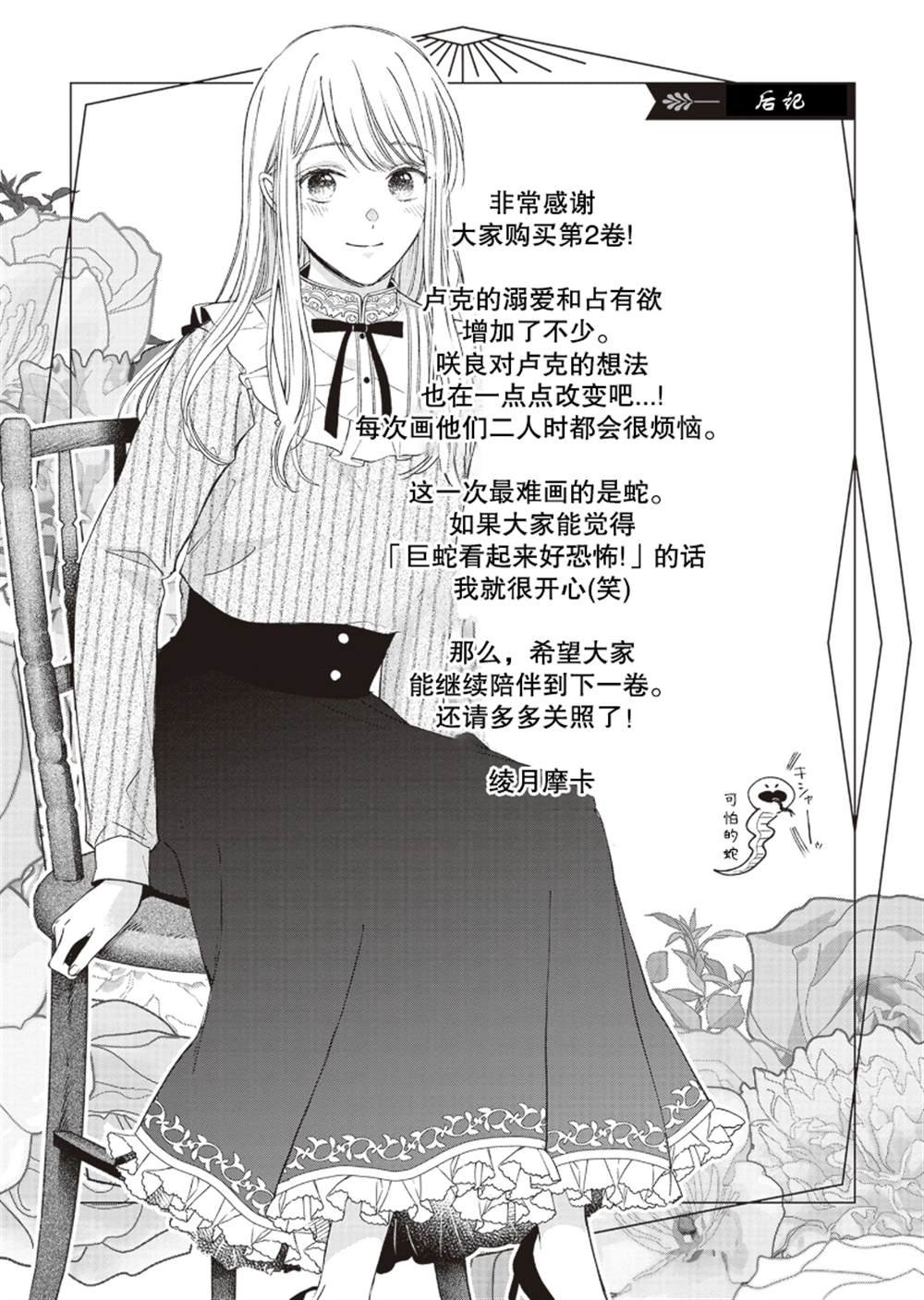 番外3