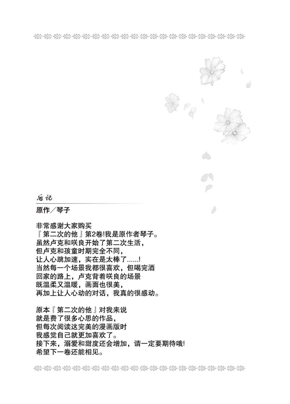 番外3