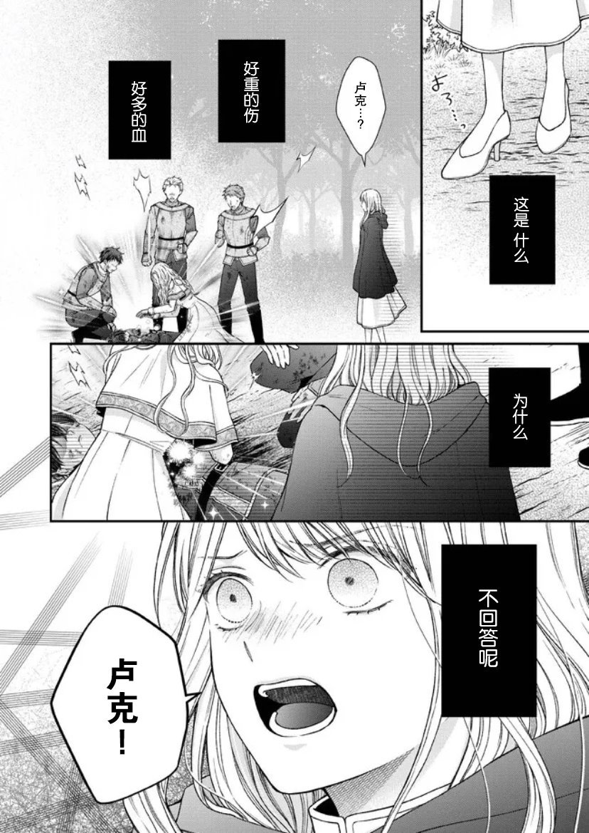 第14.2话