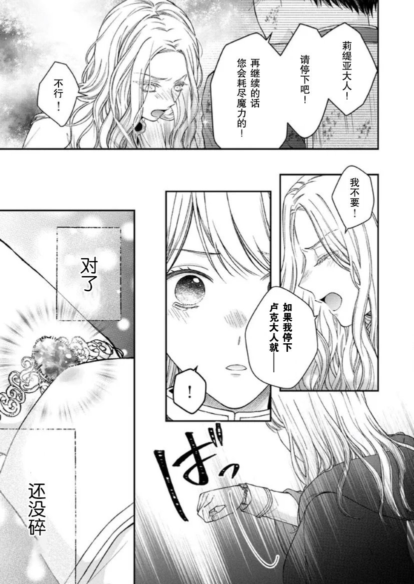 第14.2话