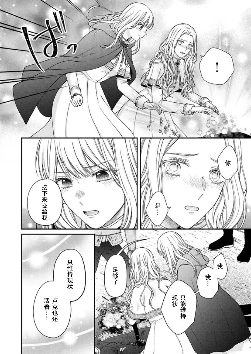 第14.2话