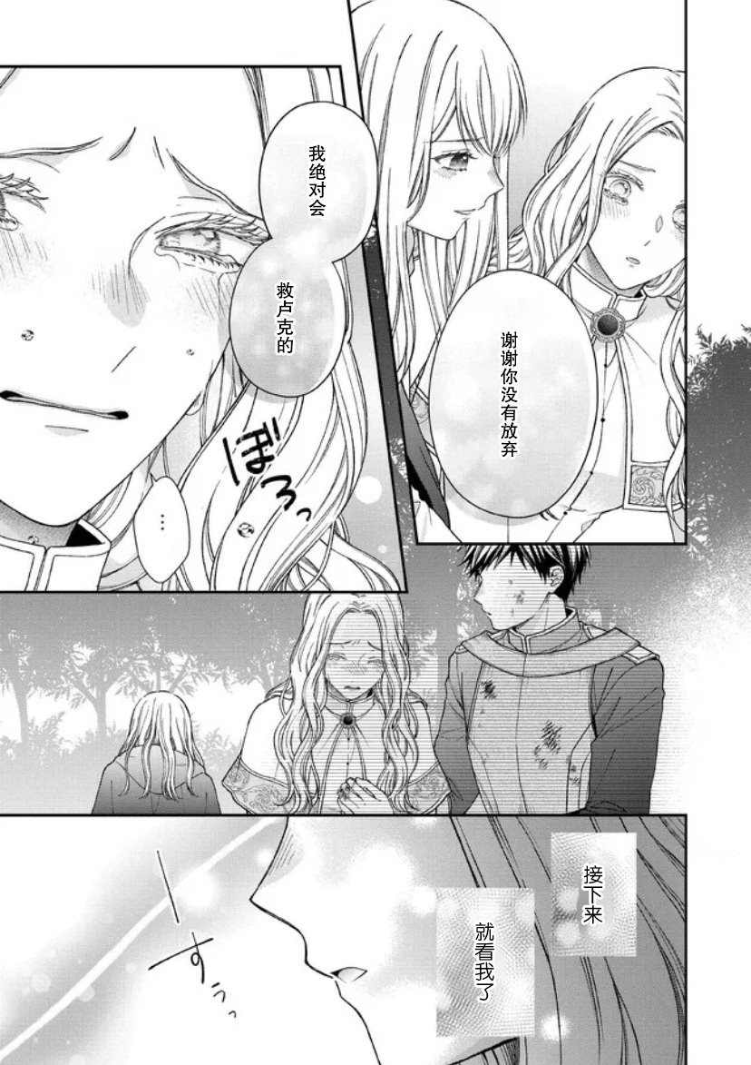 第14.2话