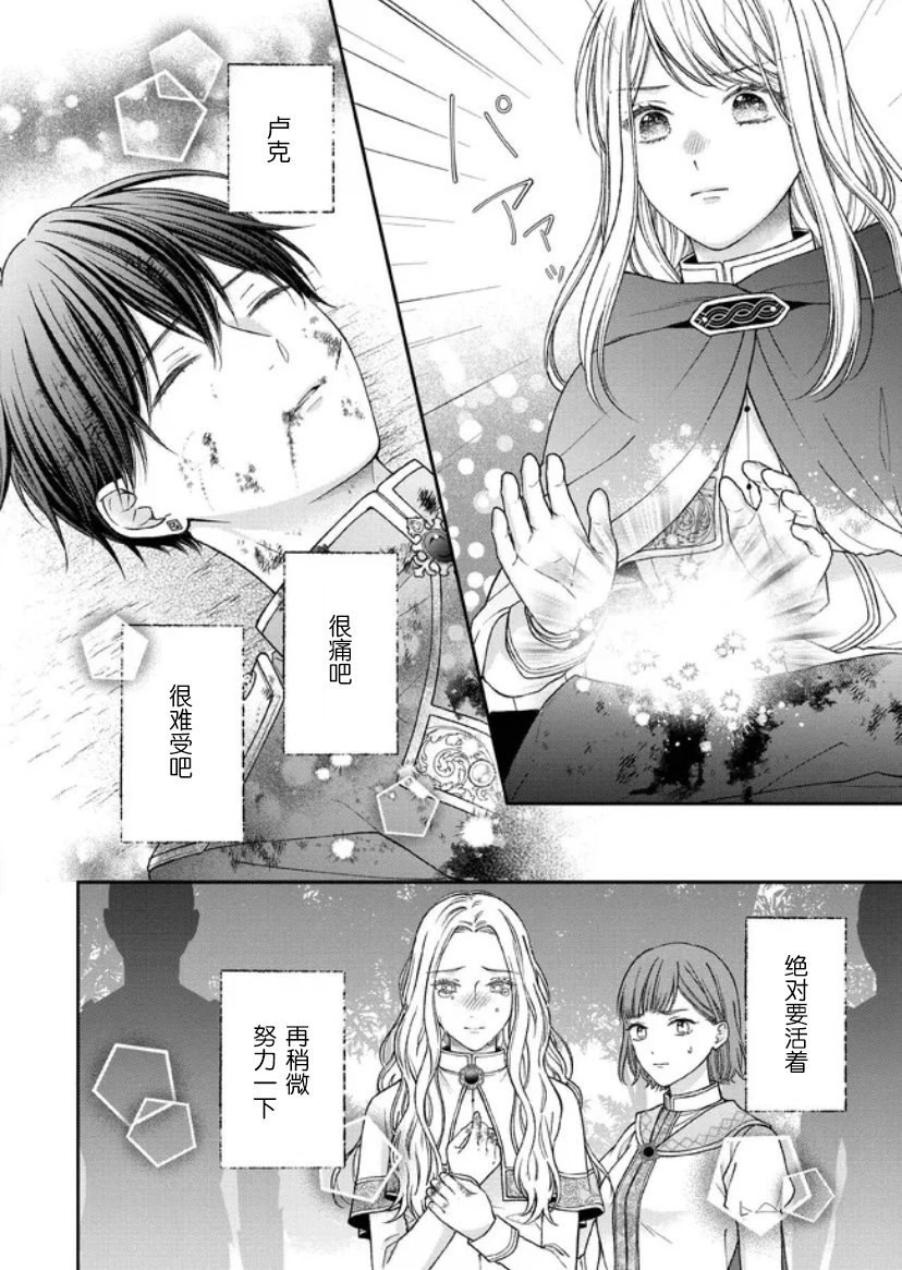 第14.2话