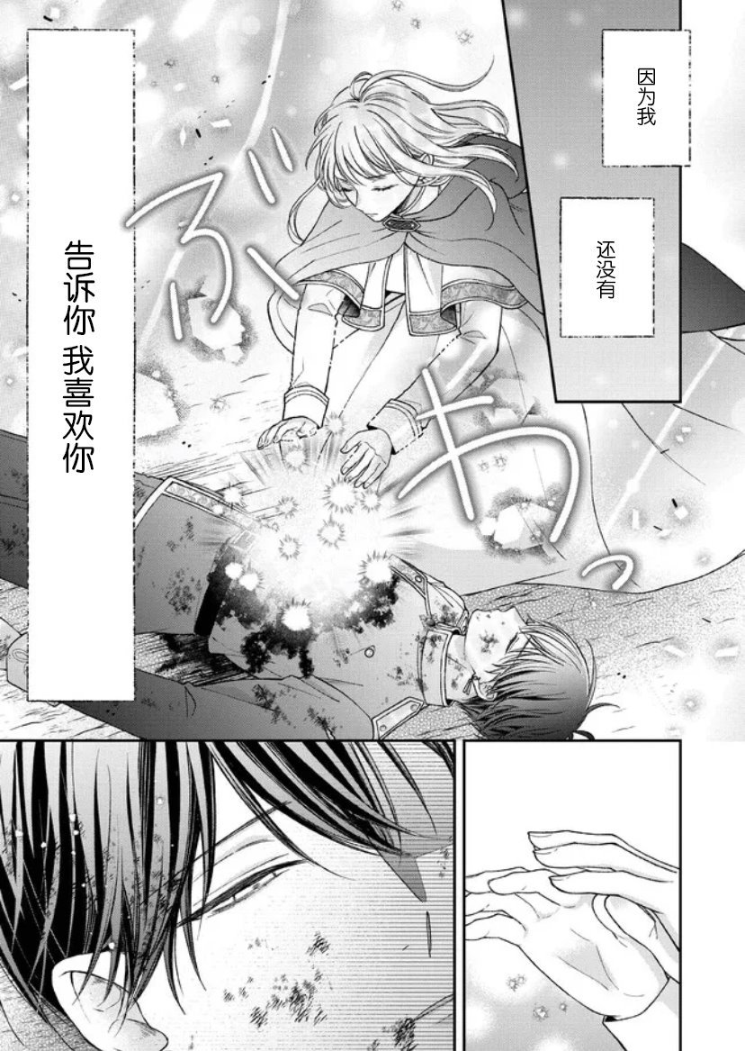 第14.2话