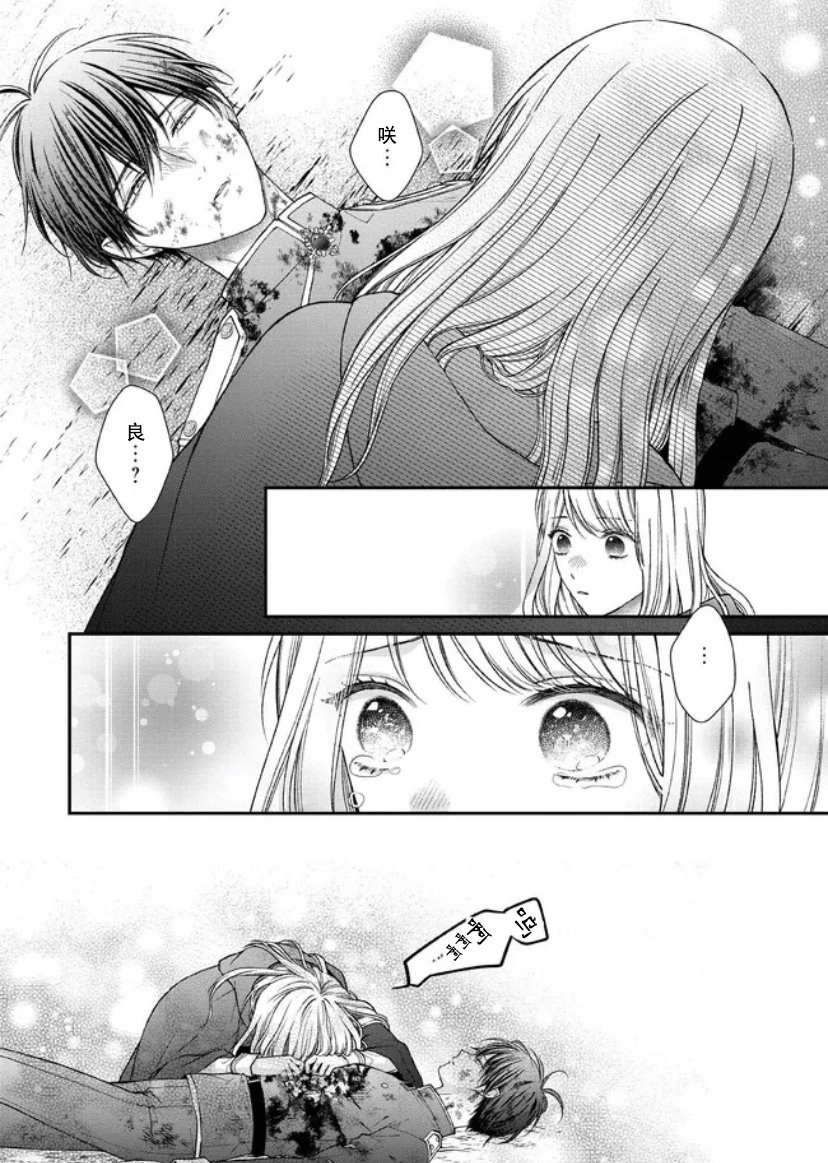 第14.2话
