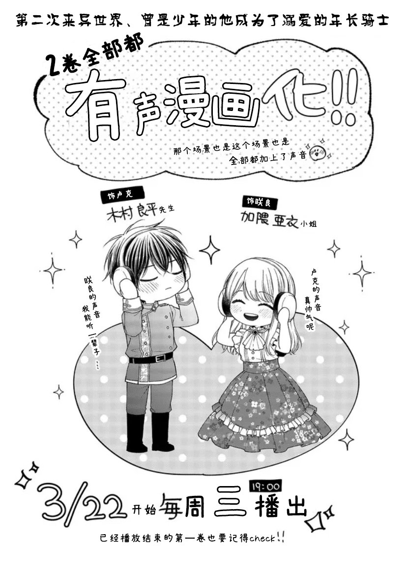 有声漫画化