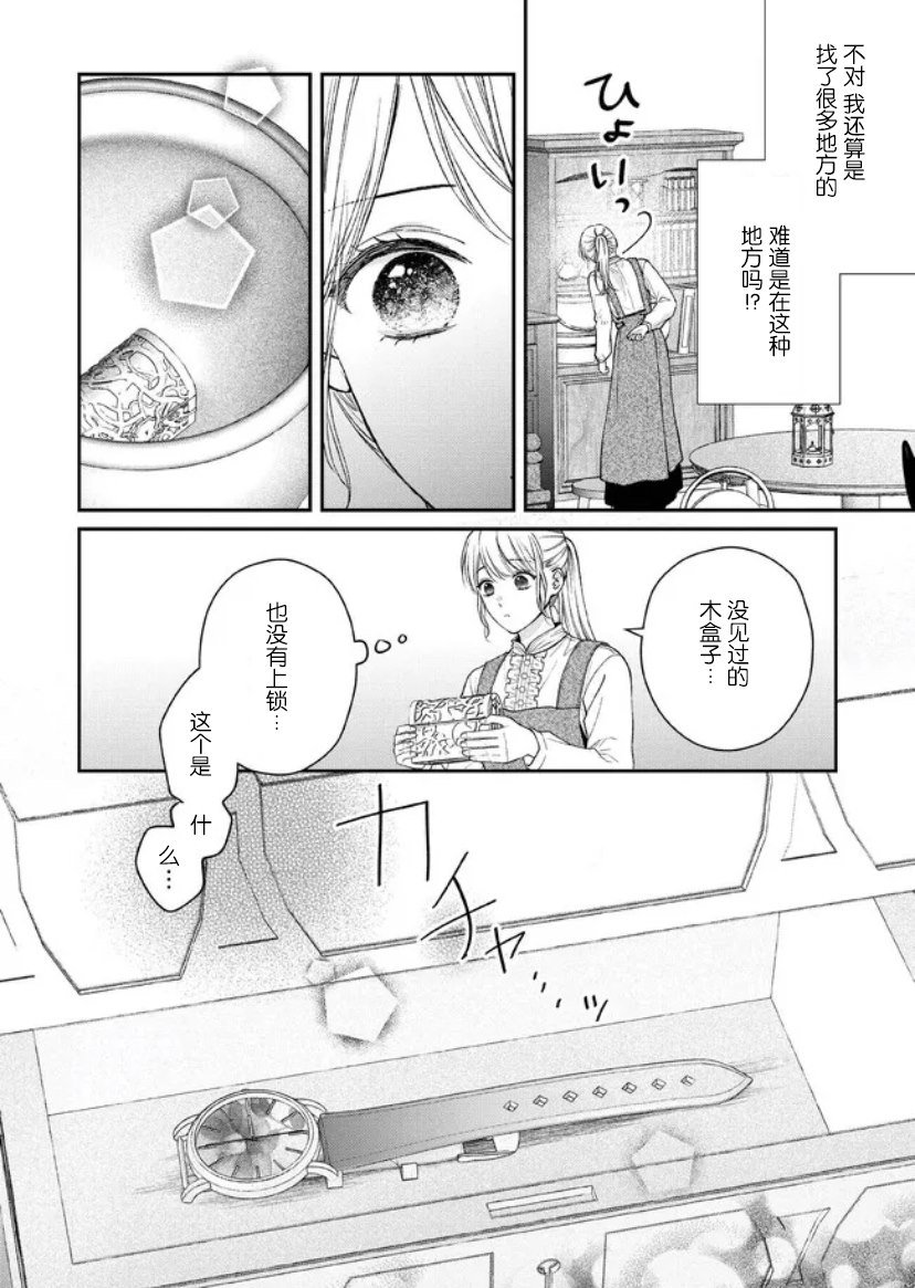 第16话