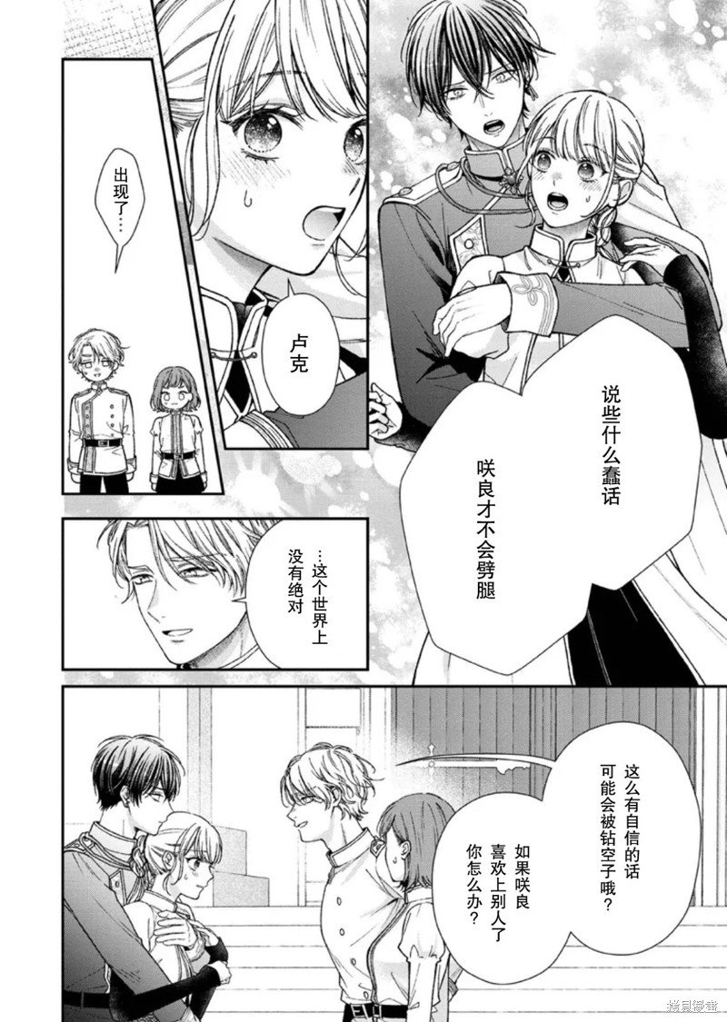第24话