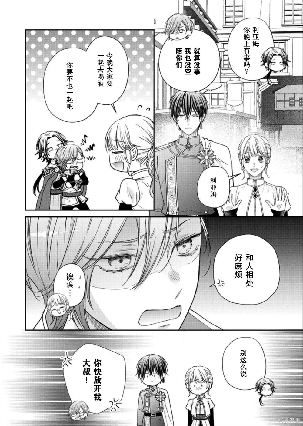 第25话