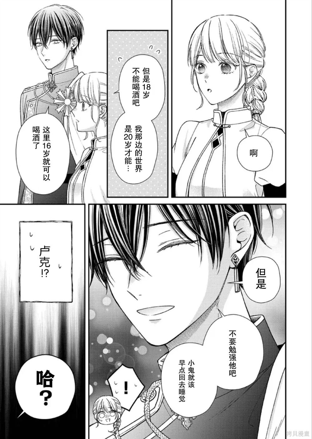 第25话