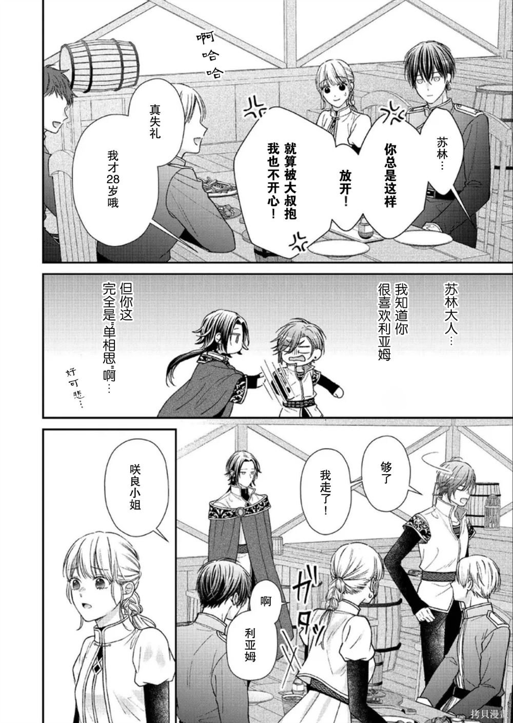第25话