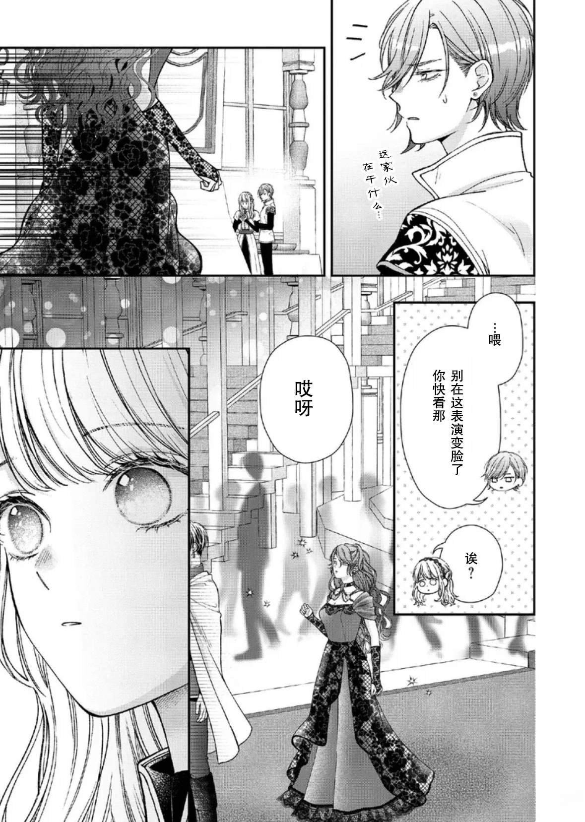 第27话