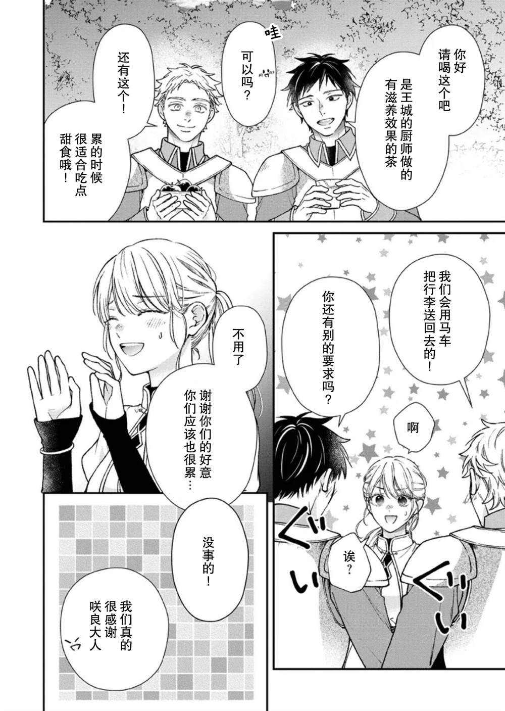 第28话