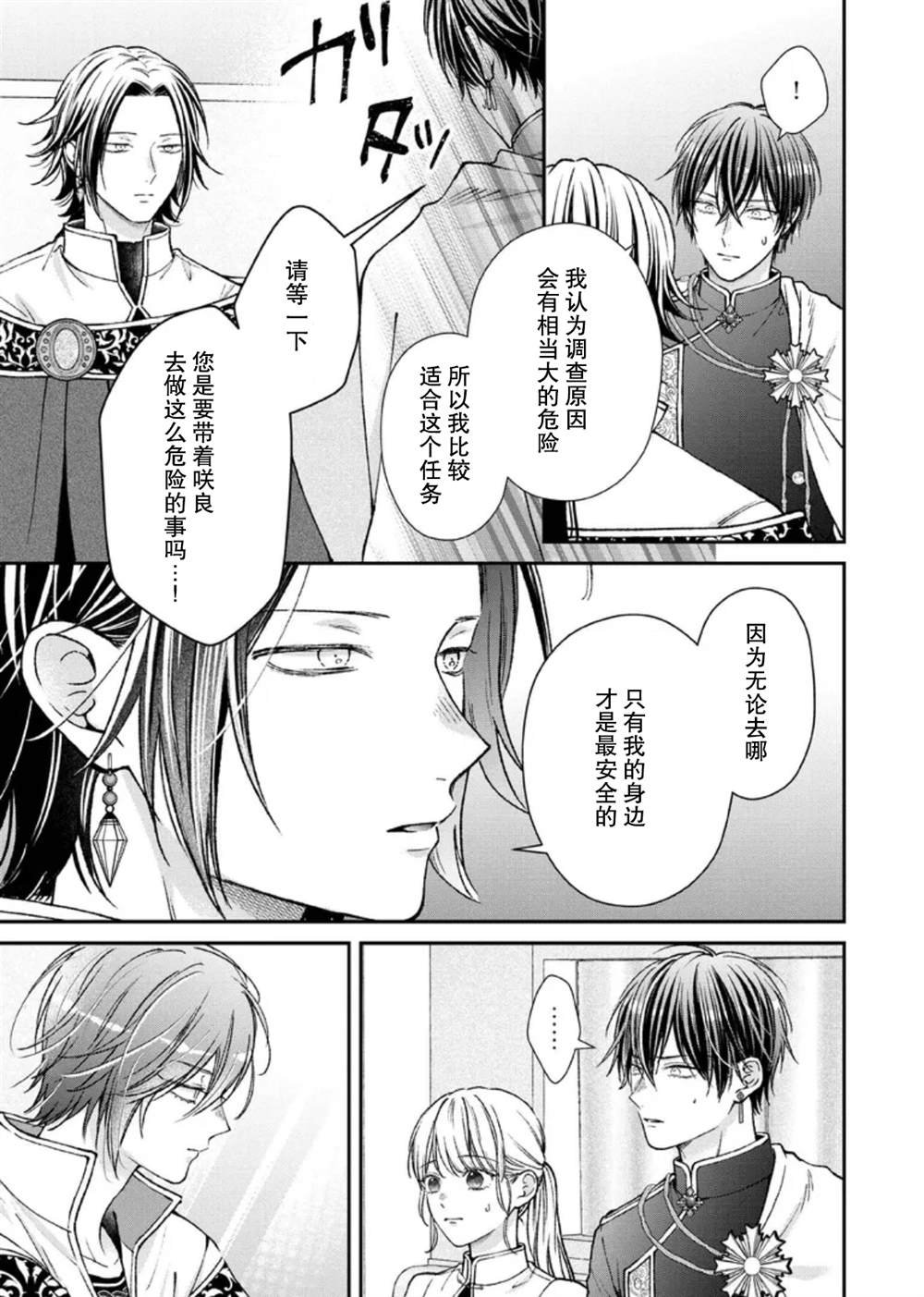 第28话