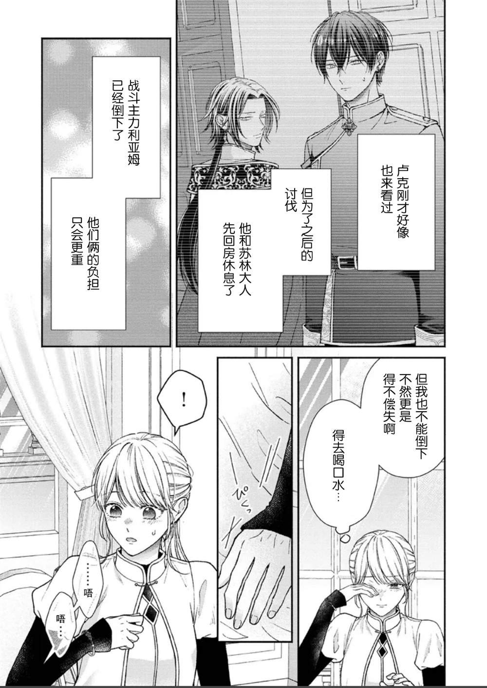 第30话