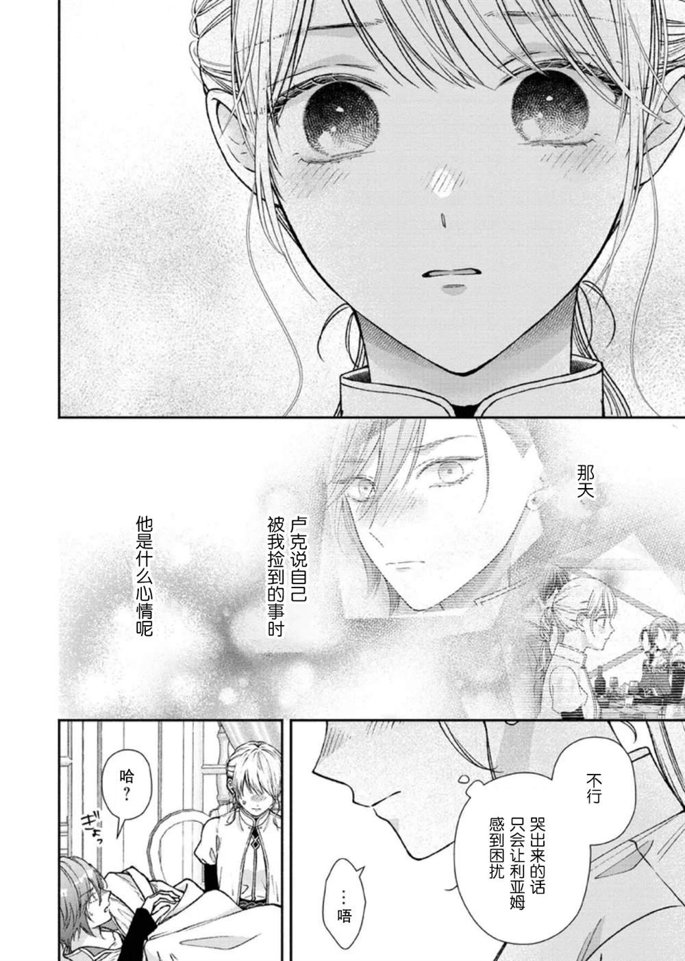 第30话