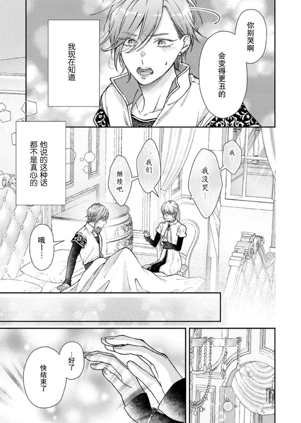 第30话