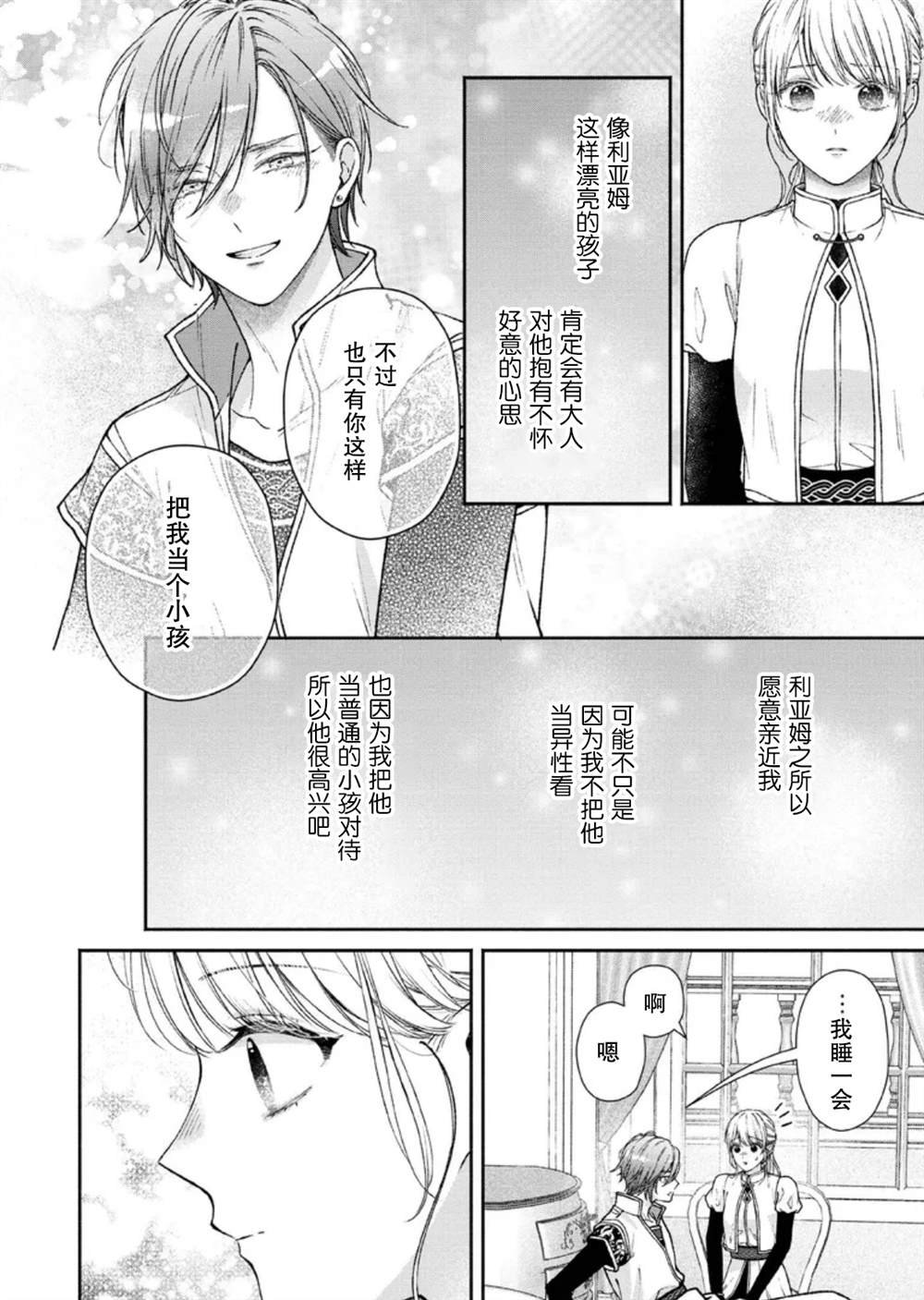 第30话