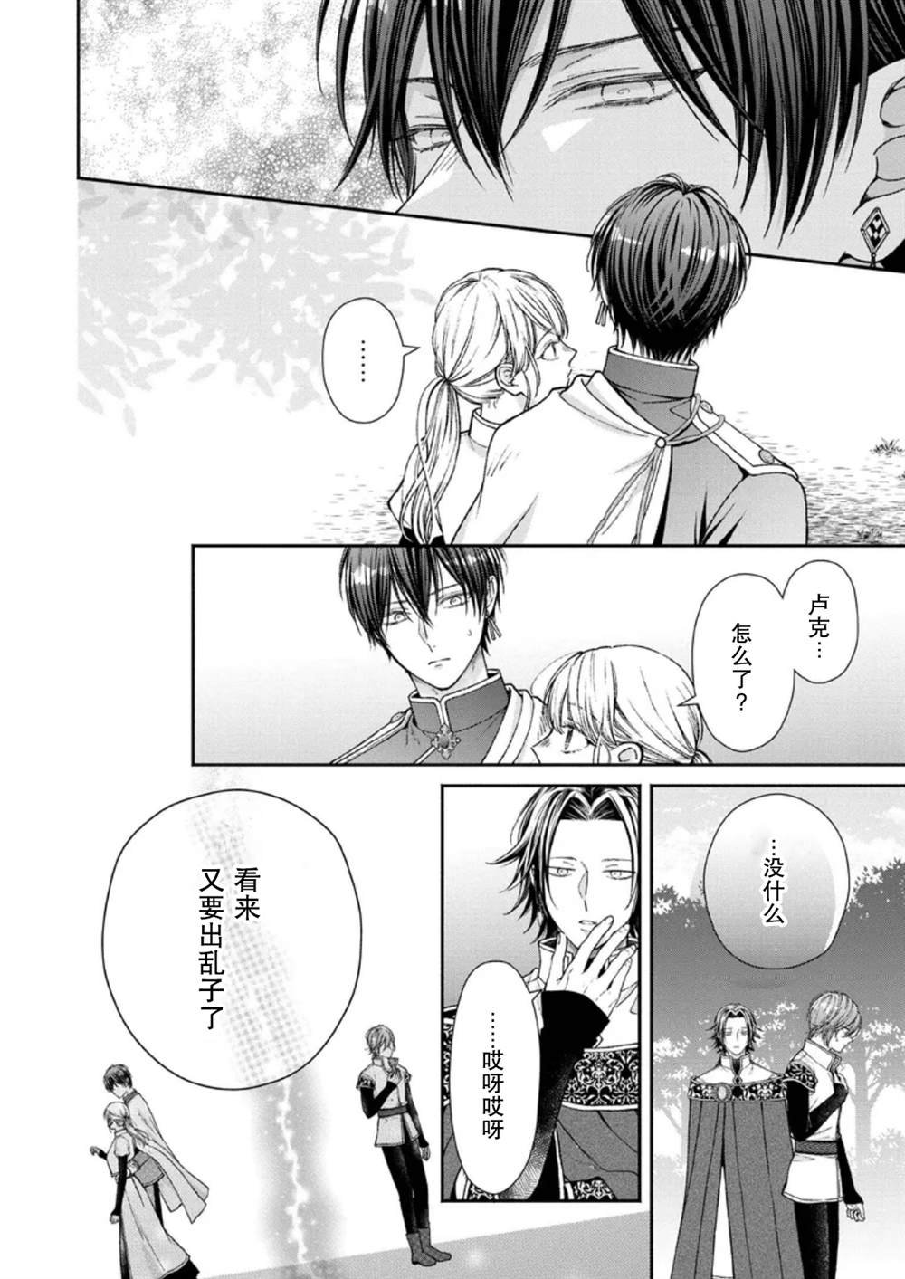 第30话