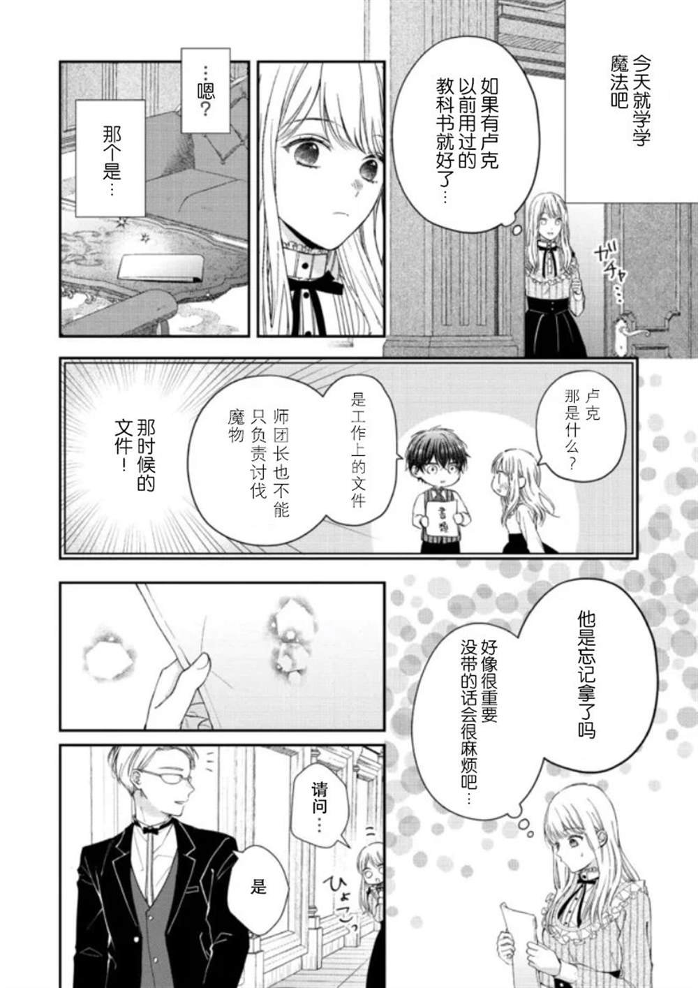第6话