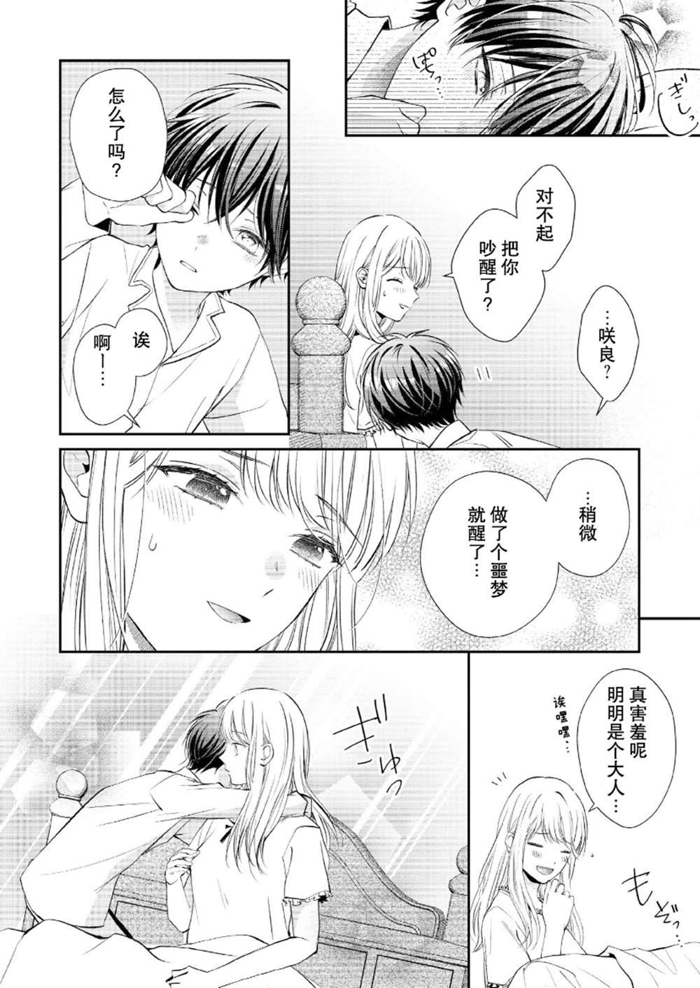 番外1