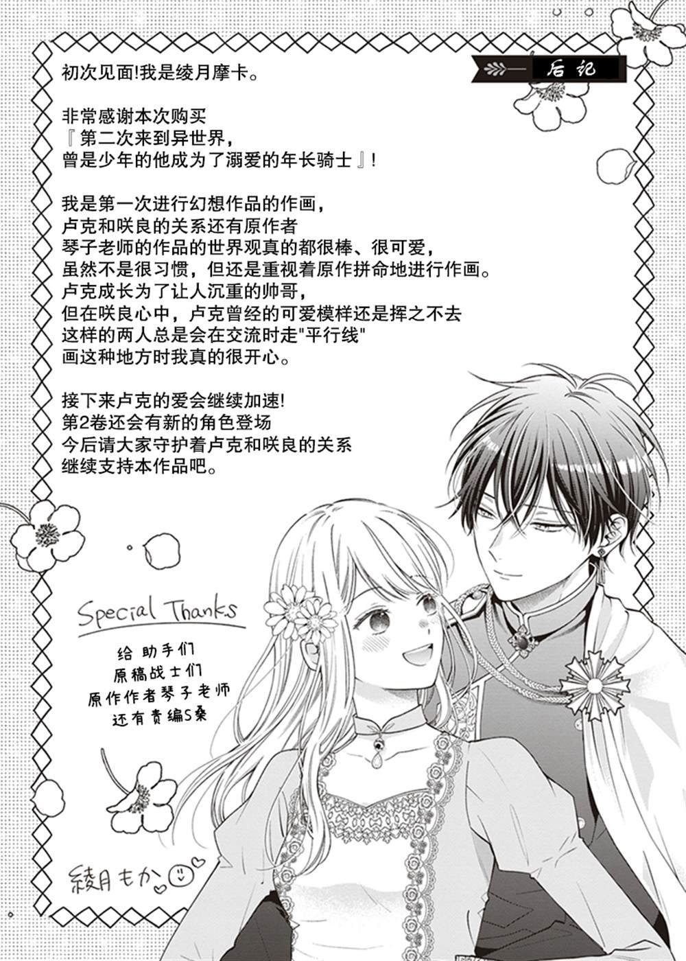番外1