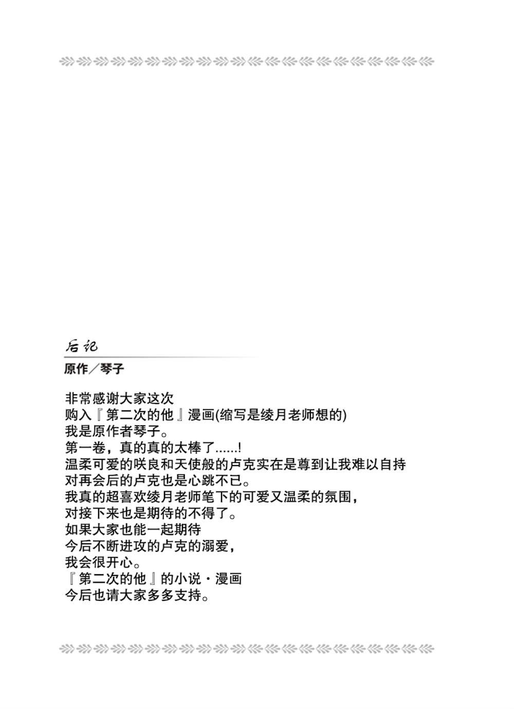 番外1