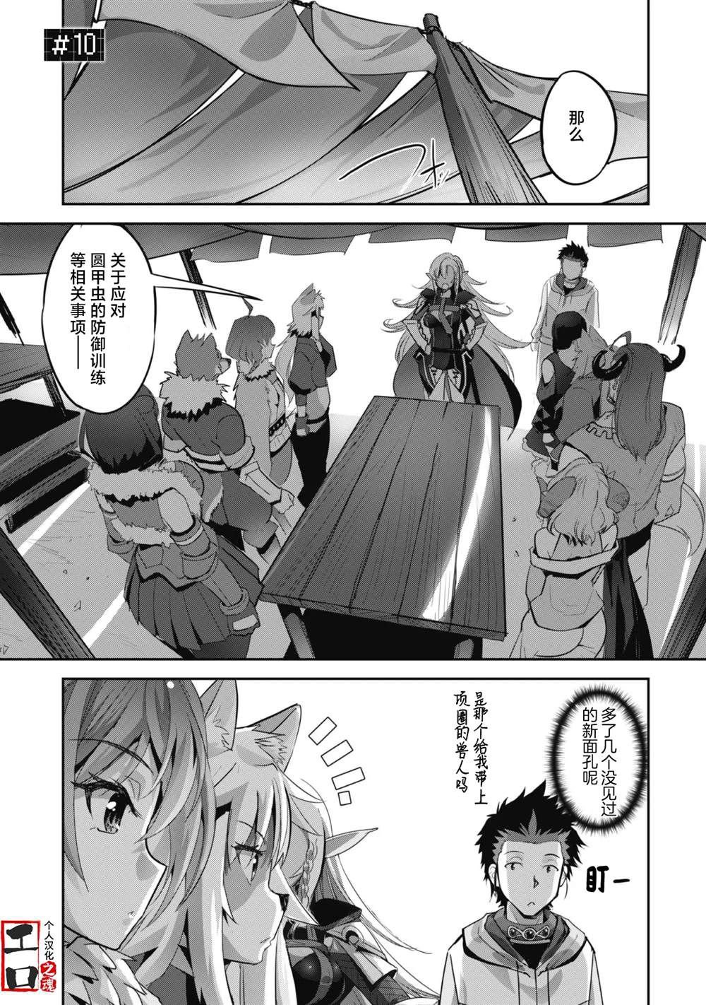 第10话