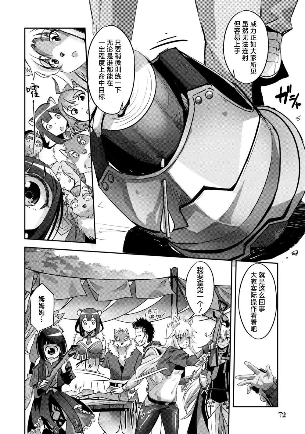 第10话