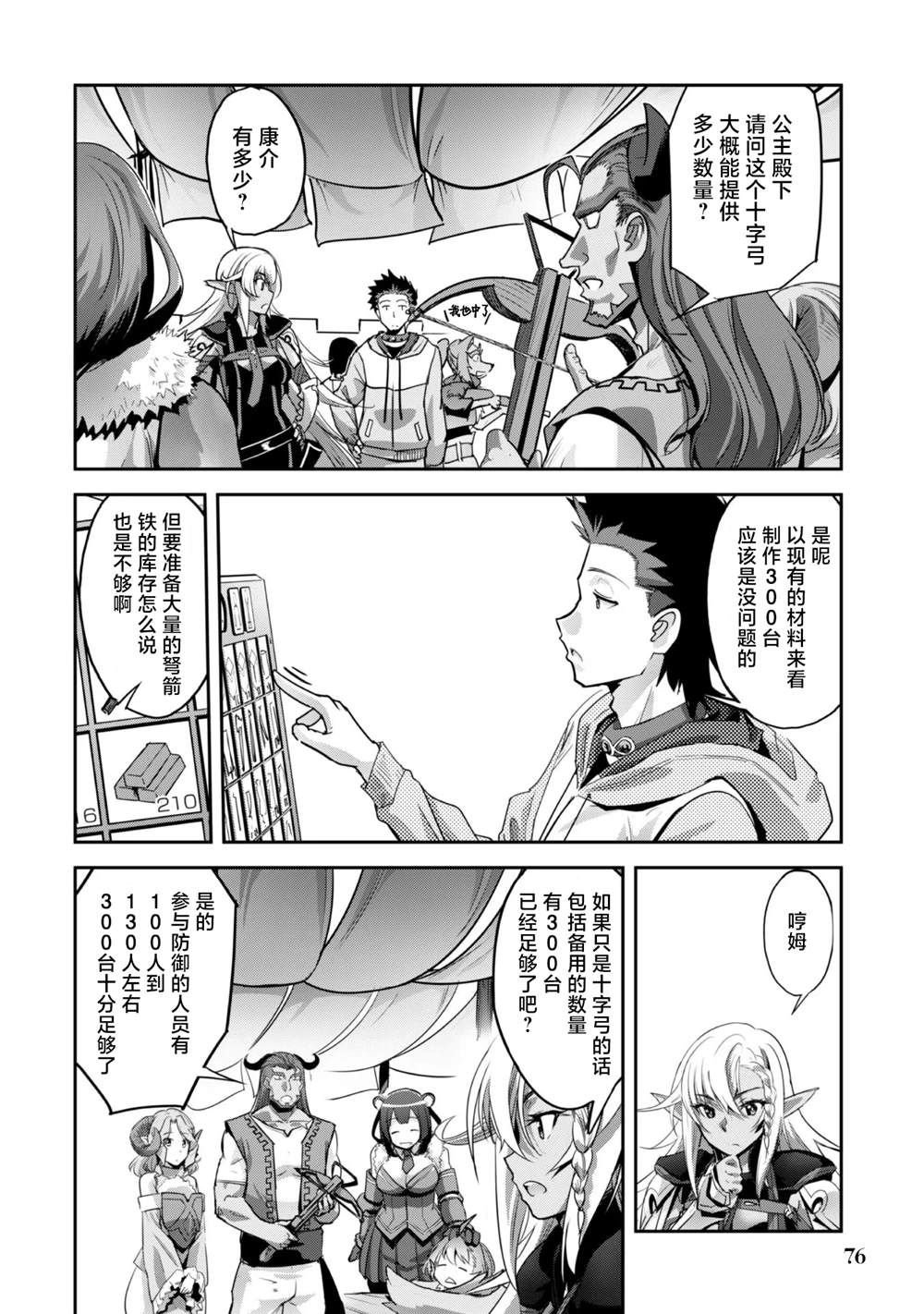 第10话