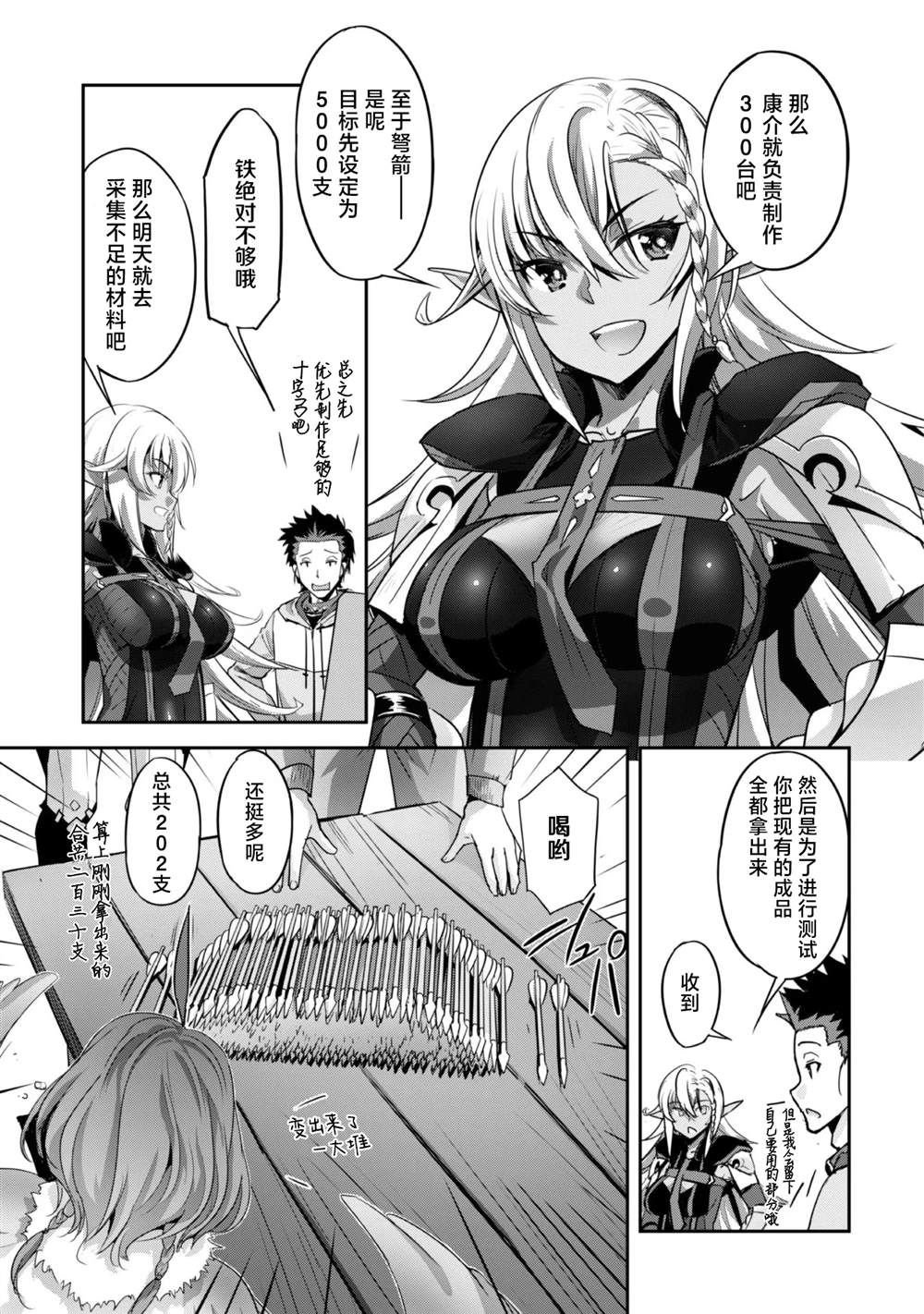 第10话