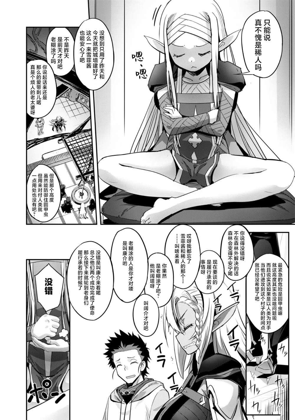 第10话